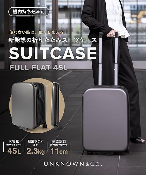 [アンノウンアンドコー] 可愛いスーツケース 45L アイボリー Amazon | [UNKNOWN＆Co.] ［アンノウンアンドコー］ しまえる